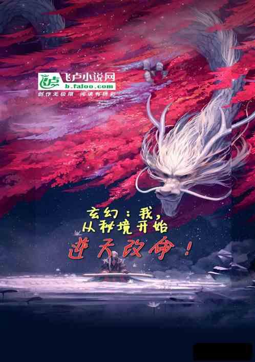 御龙在天