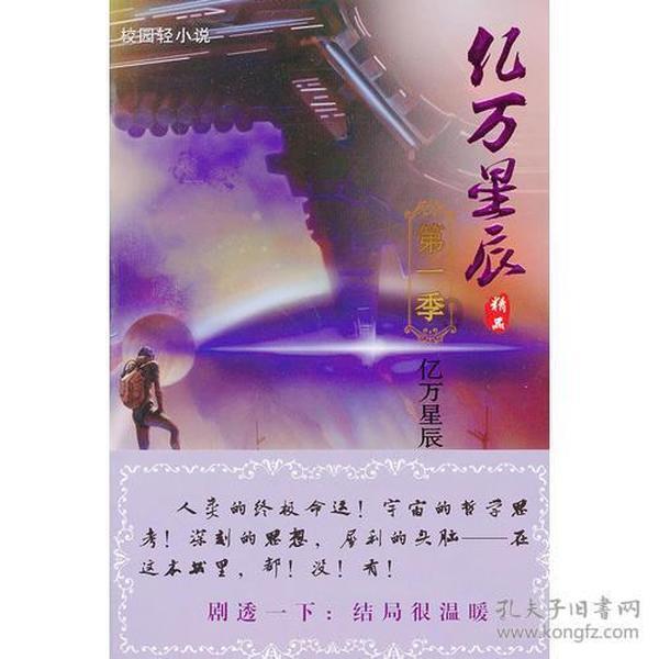 12星座时尚装