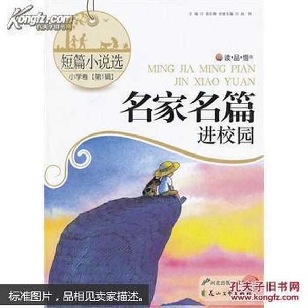 成长家园