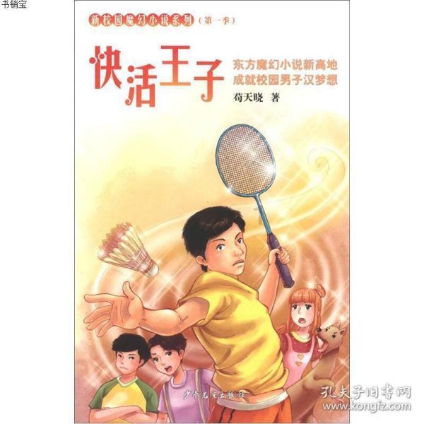 「进行性核上性麻痹」(PSP)古老智慧与现代医学的交融之道!