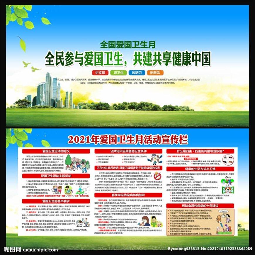 奇妙香蕉之旅