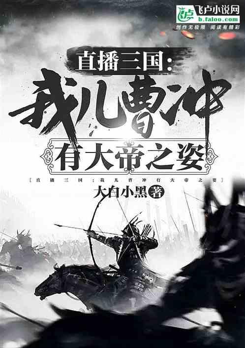 自由勇士历险记3