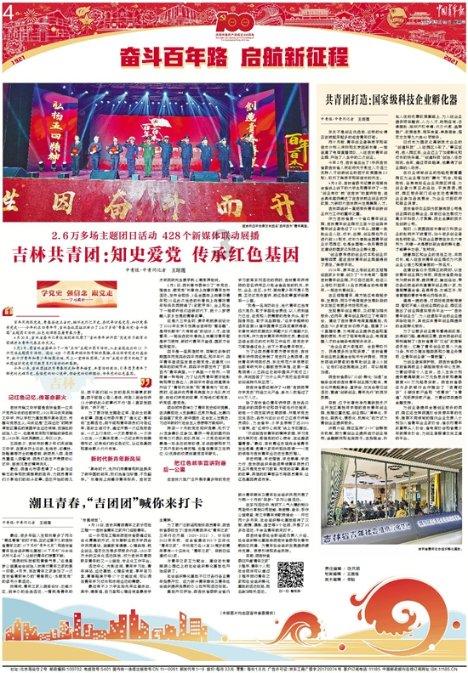 贵州省羊艾监狱举行规范组织生活现场观摩会