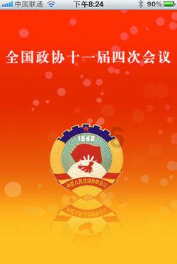 天津哪个学校有周恩来石像游戏画面