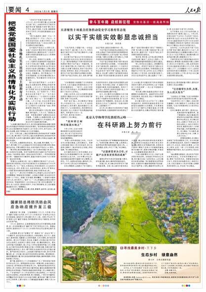 人事 | 天津任免一批干部